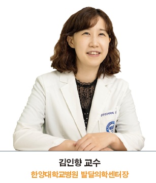 김인향 교수, 한양대학교병원 발달의학센터장