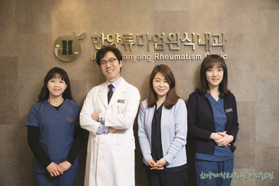 한양류마엄완식내과의원