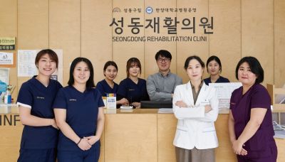 길고 어려운 재활 “함께해요!” 성동재활의원