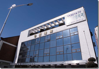 함께 밀어주고 끌어주고... 화합이 우리의 힘입니다. 성건형 후생내과의원 원장·'한수회' 회장