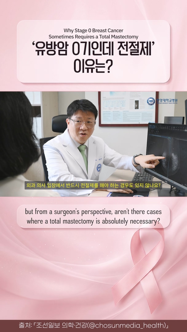 가슴 보존하고 싶지만... 유방암 환자 30%가 전절제를 선택해야만 하는 이유