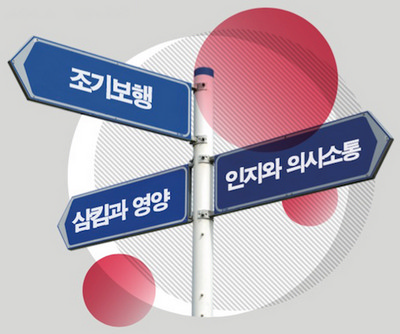 수술 잘 하는 병원 ⑤ 급성기 뇌졸중 - 빠른 일상의 복귀, 방법은 재활치료의 병행