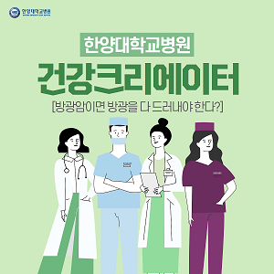 방광암이면 방광을 다 드러내야 한다?