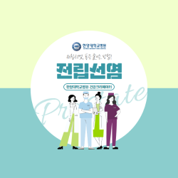 전립선염, 통증 줄여주는 자가 치료법!