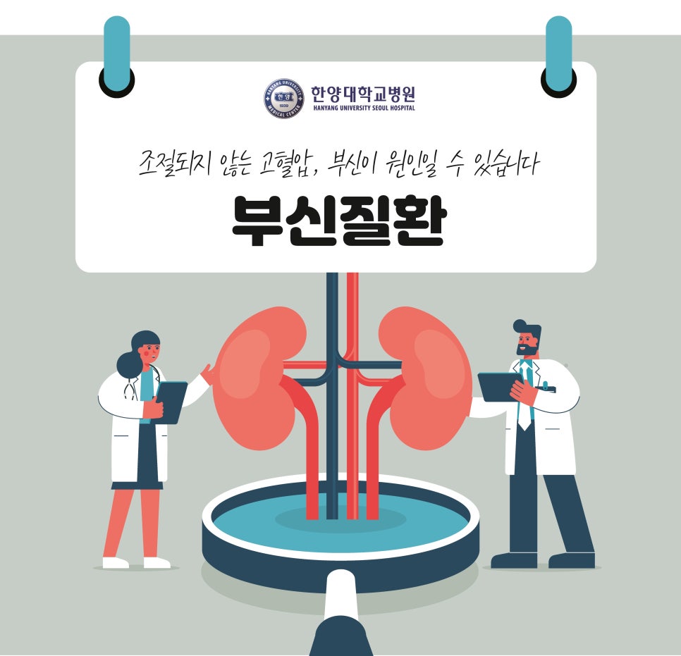 조절되지 않는 고혈압, 부신이 원인일 수 있습니다