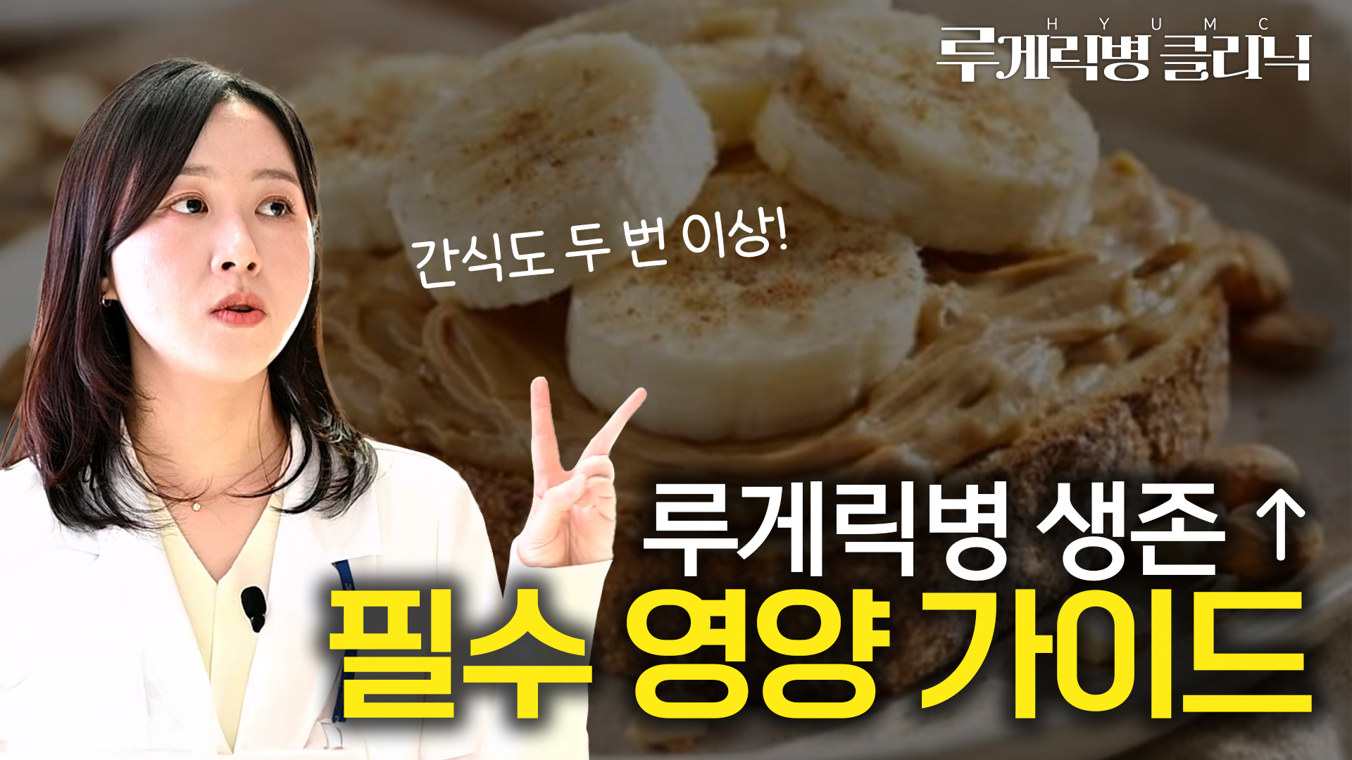 체중이 곧 생존율! 루게릭병 환자를 위한 고열량 식이 실천 전략
