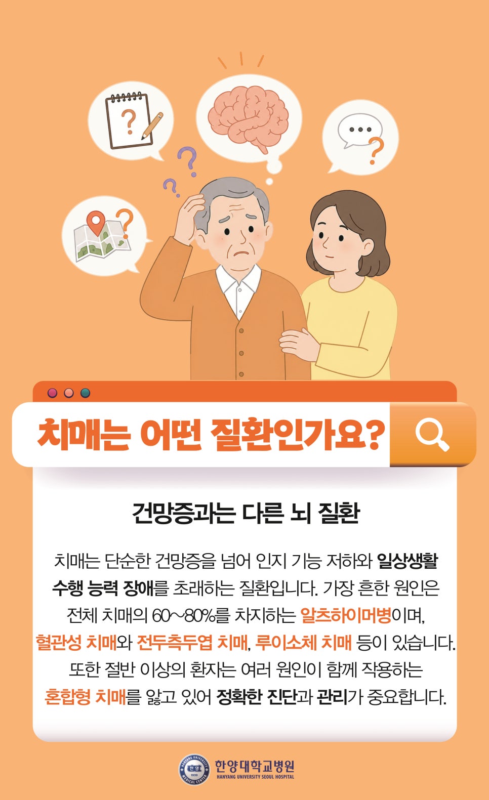 치매가 두렵다면 꼭 보세요! 내 뇌를 지키는 생활습관
