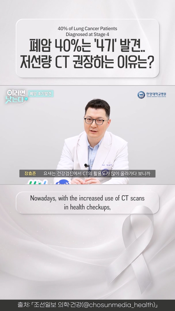 담배 안 피워도 안심 못 하는 이유! 폐암 잡는 검사는?