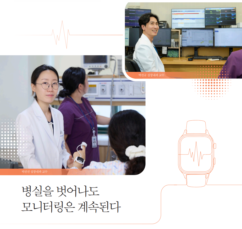 병실을 벗어나도 모니터링은 계속된다 - 한양대학교병원 전 병상에 도입된 실시간 모니터링 시스템 ‘씽크(ThynC)’
