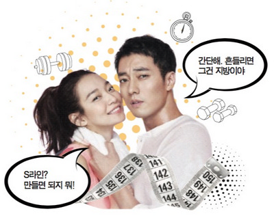 미디어 속 건강주치의 - 드라마 <오 마이 비너스> 신민아의 비만