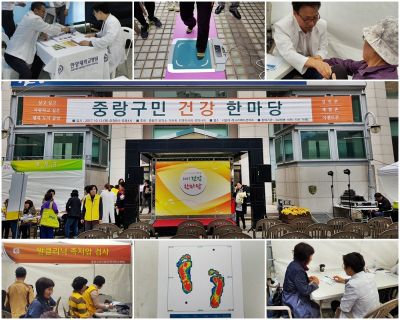 지역주민을 위한 건강 한마당