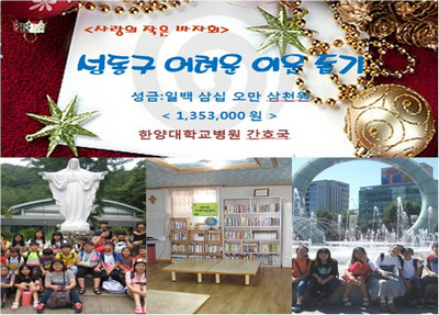 2014년 성동구 샛마루지역아동센터공부방