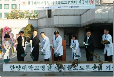 사이클로트론센터 기공식 개최