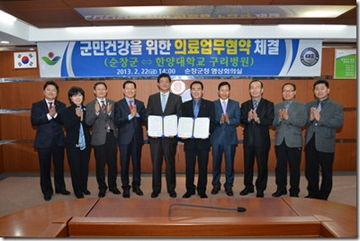 순창군과 양해각서(MOU) 체결
