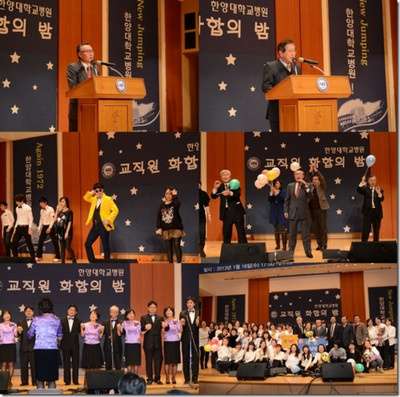 교직원 화합의 밤 행사 성료
