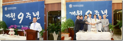 한양대학교국제병원, 개원 9주년 기념행사 개최