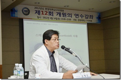 제12회 개원의 연수강좌 개최