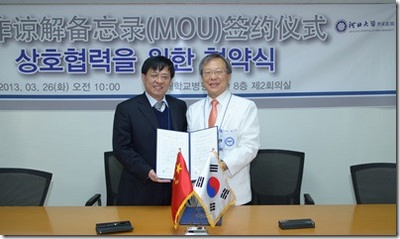 중국 하북대학교 부속병원과 협력체결