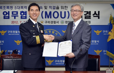 구리경찰서와 '골목조폭 등 5대폭력 집중단속 및 척결을 위한 업무협약 체결