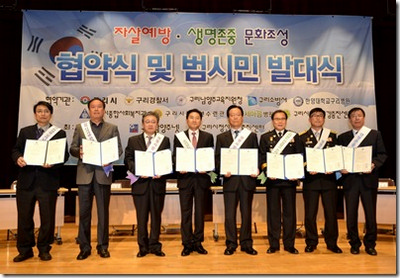 한양대구리병원, 구리시와 자살예방 양해각서(MOU) 체결