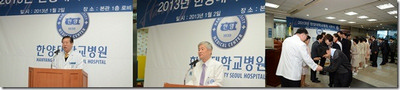 신년 시무식 개최