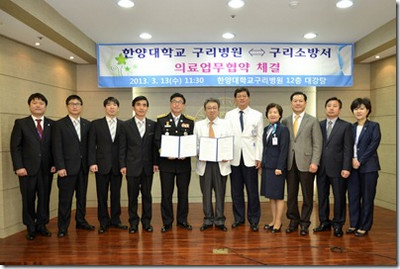 구리소방서와 양해각서(MOU) 체결
