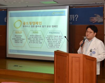 류마티스관절염 주제로 건강강좌 개최