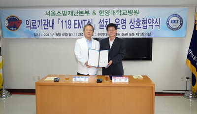서울소방재난본부와 ‘119 EMT실’ 설치∙운영 상호협약 체결