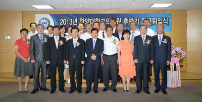 한양대학교의료원, ‘2013년 후반기 정년퇴임식’ 개최