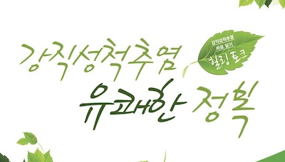 강직성척추염 바로 알기 '힐링 토크' 안내