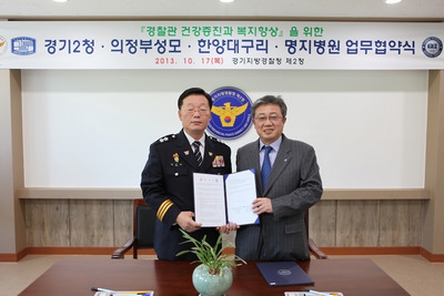 한양대구리병원, 경기지방경찰청 제2청과 업무협약 체결
