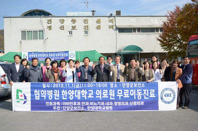 단양군보건소에서 무료 이동진료 실시