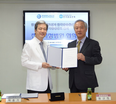 한양대학교의료원, 한국방송통신대학교 전국총동문회 협약체결
