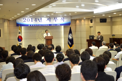 신년 시무식 개최