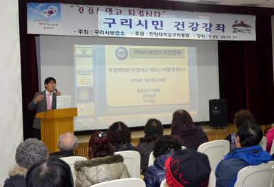한양대구리병원, 부정맥 주제로 건강강좌 개최