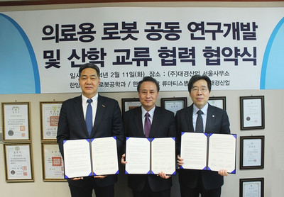한양대학교류마티스병원, 의료용 로봇 공동 연구개발 및 산학 교류 협약