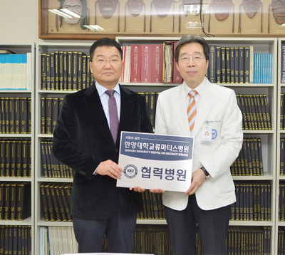 한양대학교류마티스병원, 한양류마디병원과 협력병원 체결식 진행
