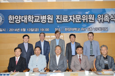진료자문위원 위촉식 개최
