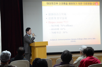 '만성통증의 치료'를 주제로 건강강좌 개최