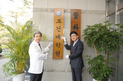 한양의대, 보건대학원 설립, 2015학년도 2학기 첫 신입생 모집