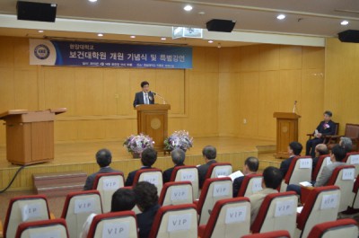 한양대학교의료원 보건대학원, 개원 기념식 개최