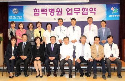  강릉동인병원과 협력병원 체결
