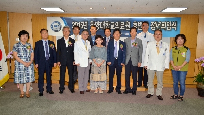 2015년 후반기 정년퇴임식 개최