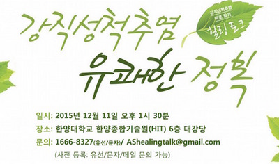 '강직성척추염 유쾌한 정복' 강직성척추염 바로 알기 힐링토크(무료공개강좌)