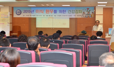 장기이식센터, 2015년 이식환우를 위한 건강강좌 개최