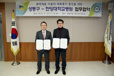 성동구와 취약계층 아동 건강 지원사업 업무협약 체결