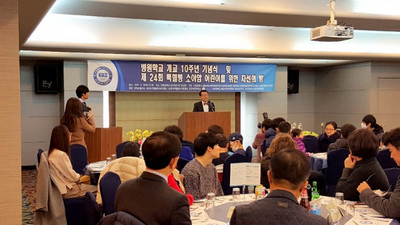 병원학교, 개교 10주년 기념식 개최