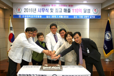 2016년 시무식 개최