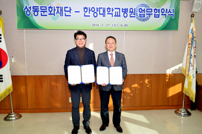 성동문화재단과 업무협약 체결