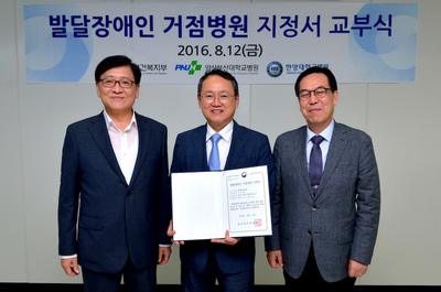 발달장애인 거점병원으로 본격 운영